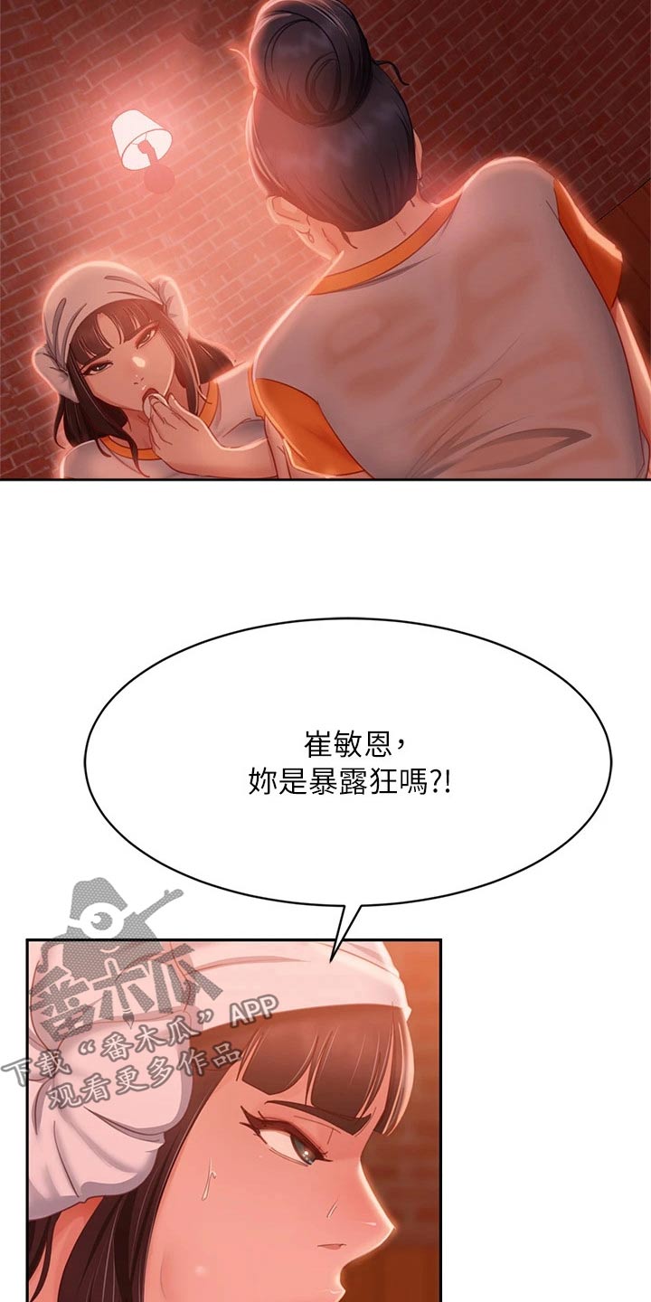 第103章：针锋相对9