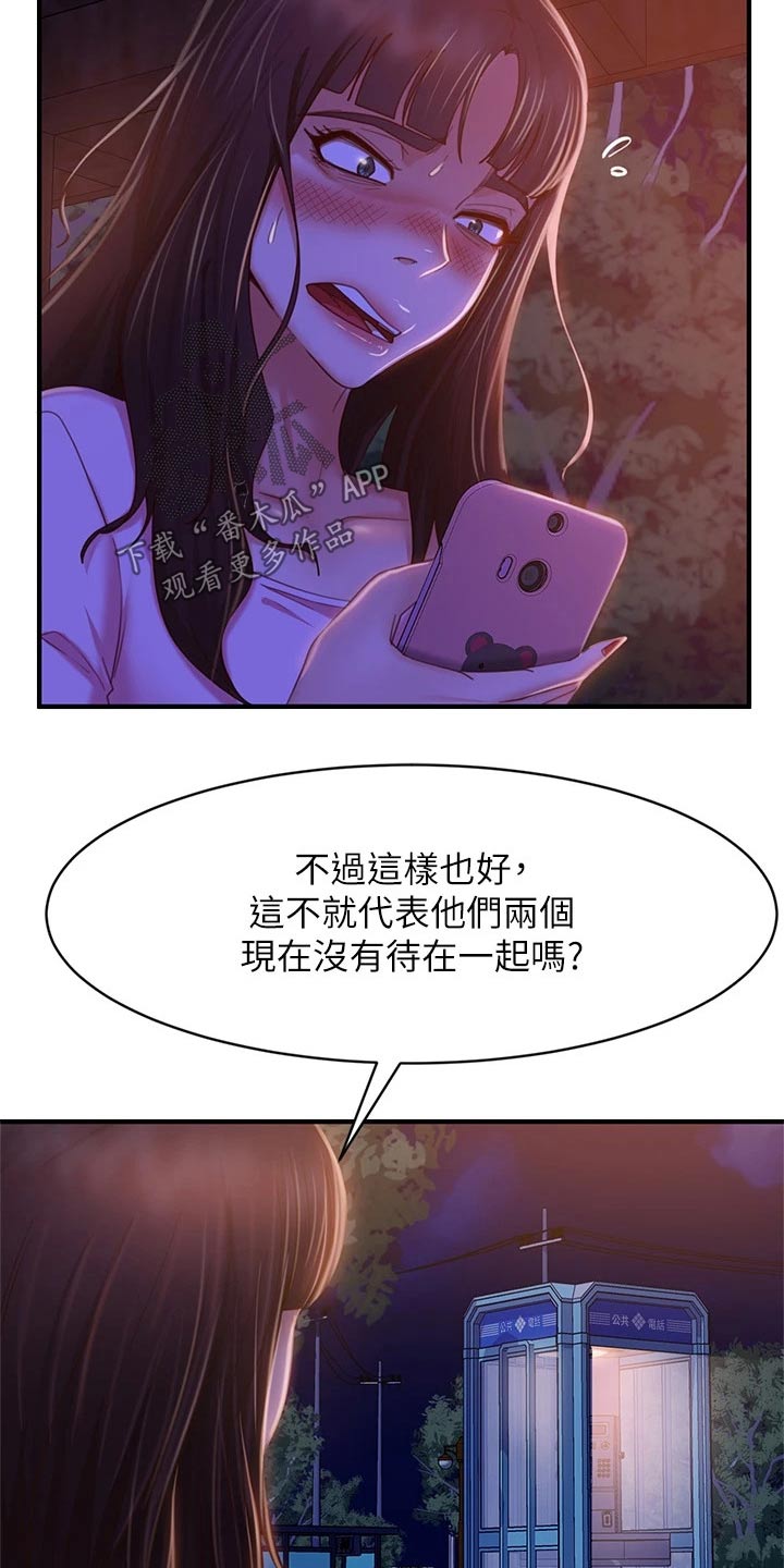 第58章：打电话17