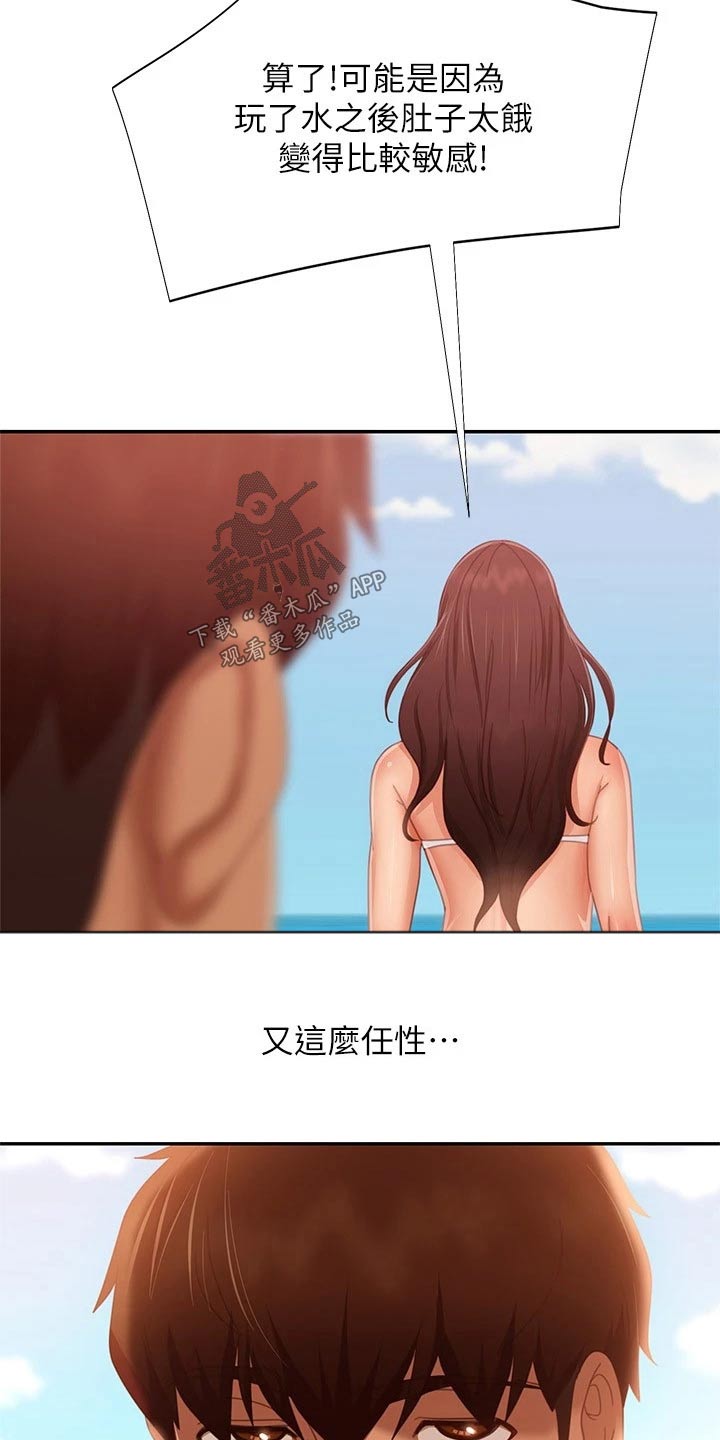 第115章：注视4