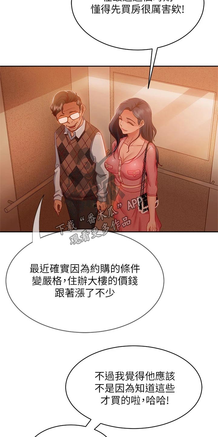 第67章：租客16