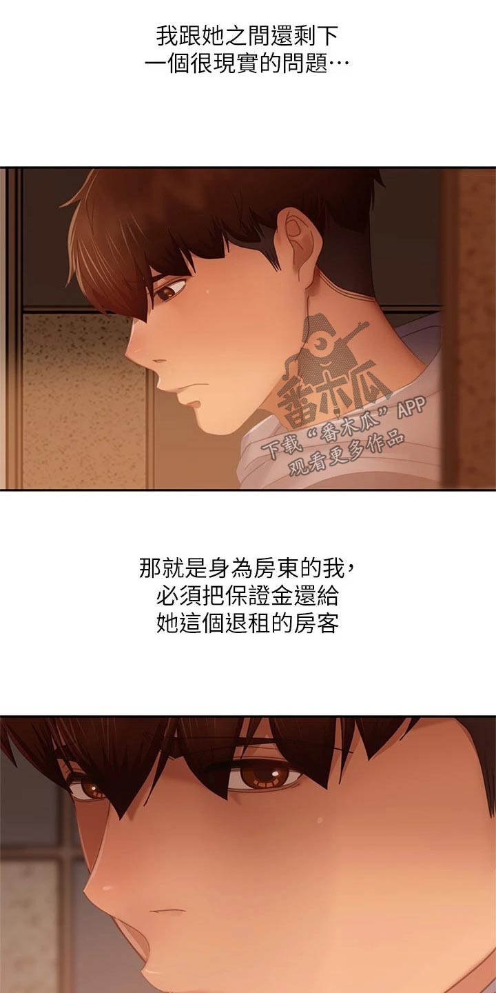 第124章：离开18
