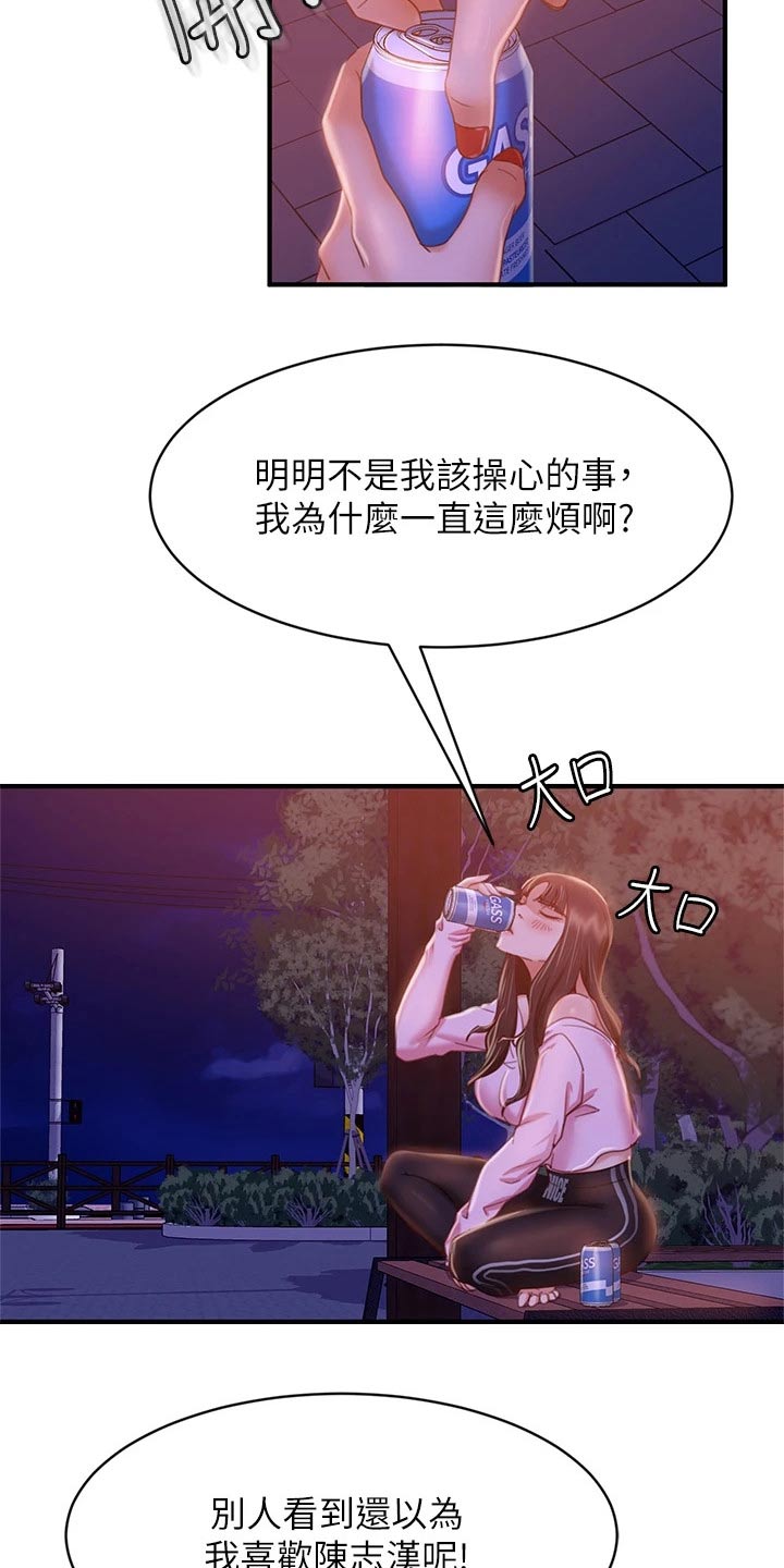 第58章：打电话7