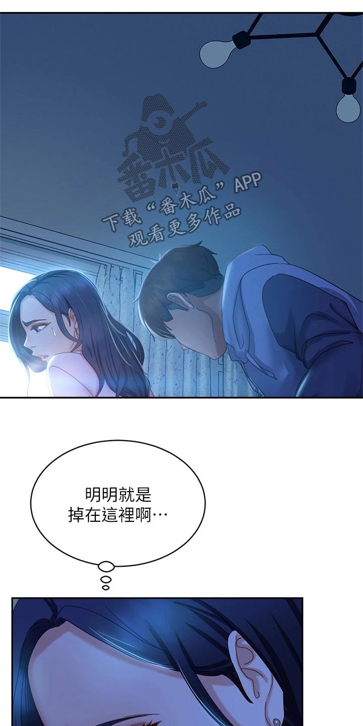 第80章：欺负19