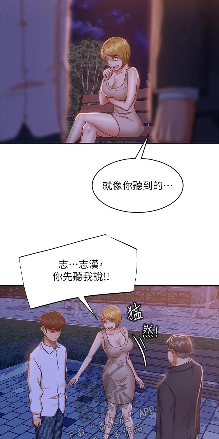第54章：马上搬走12