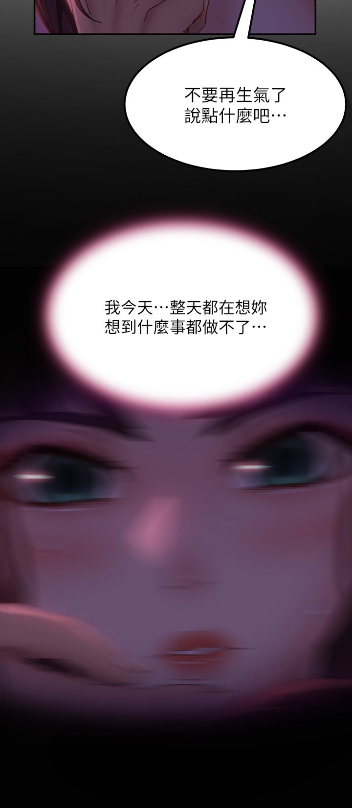 第26章：喜欢7