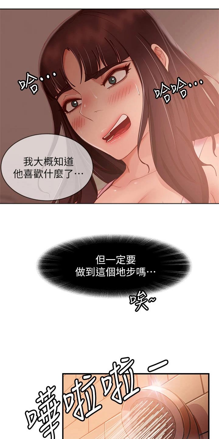 第98章：想尽办法18