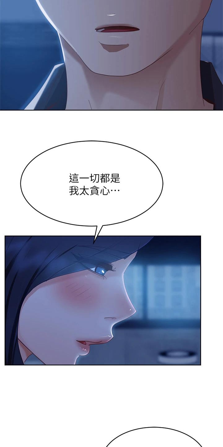 第95章：不要走15