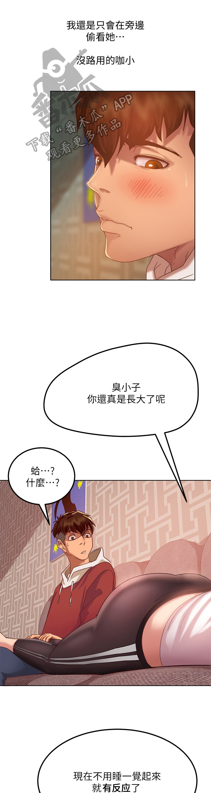 第6章：抢夺2