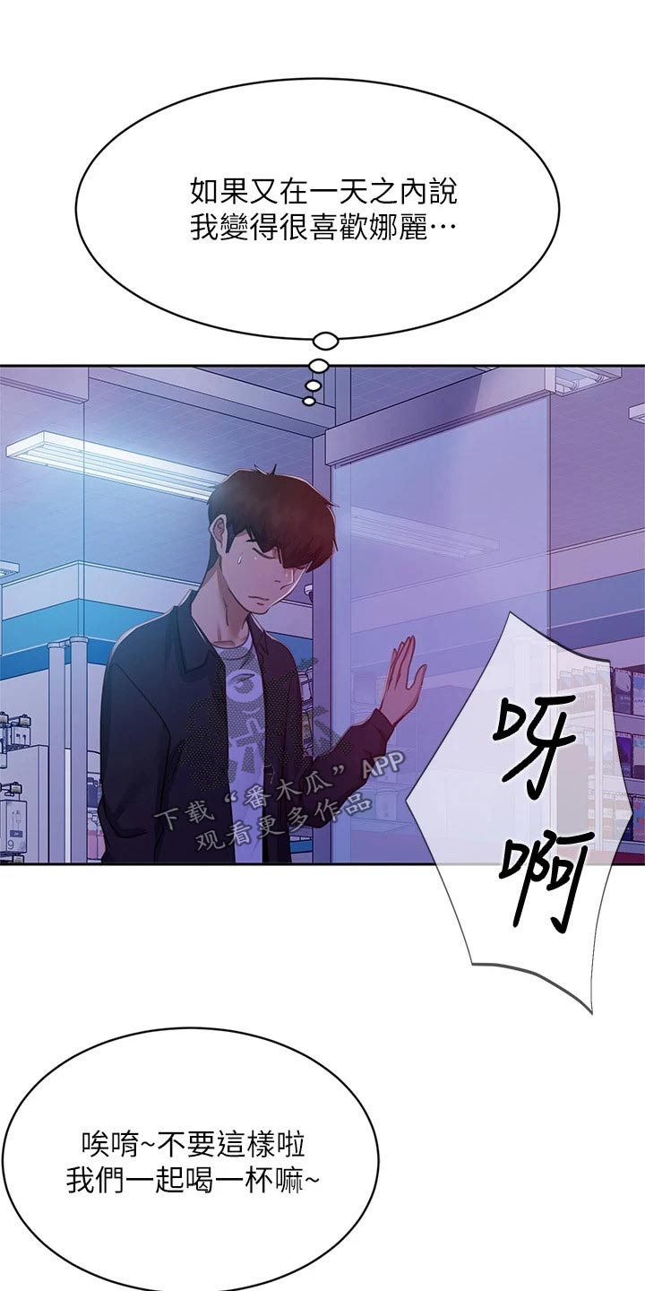 第92章：男朋友8