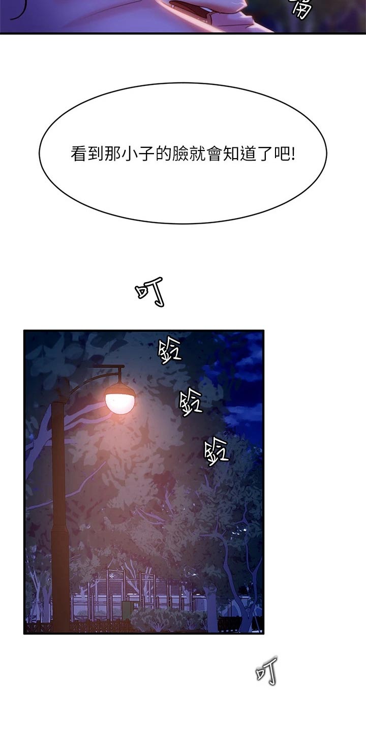 第58章：打电话12