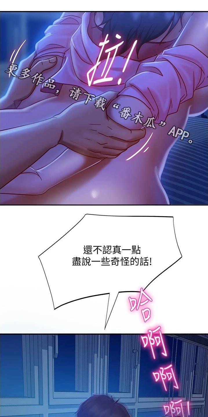 第48章：尴尬局面0