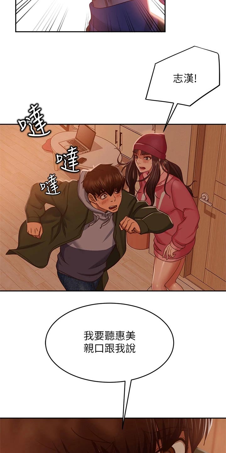 第72章：冻结16