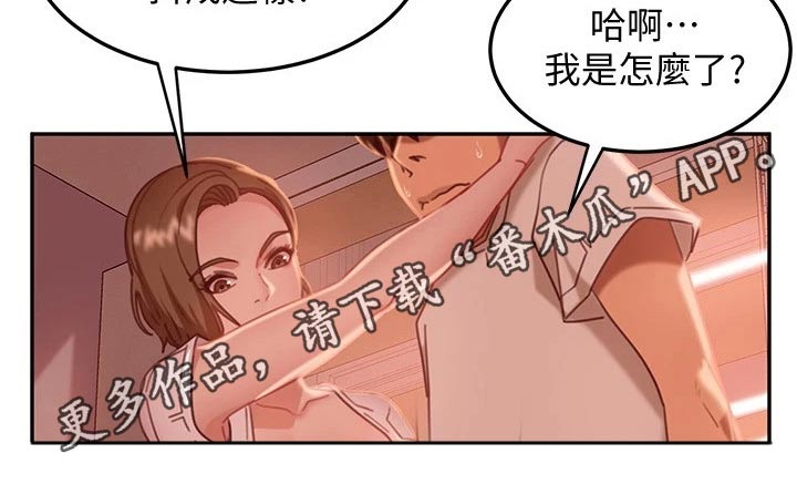 第39章：猜疑21