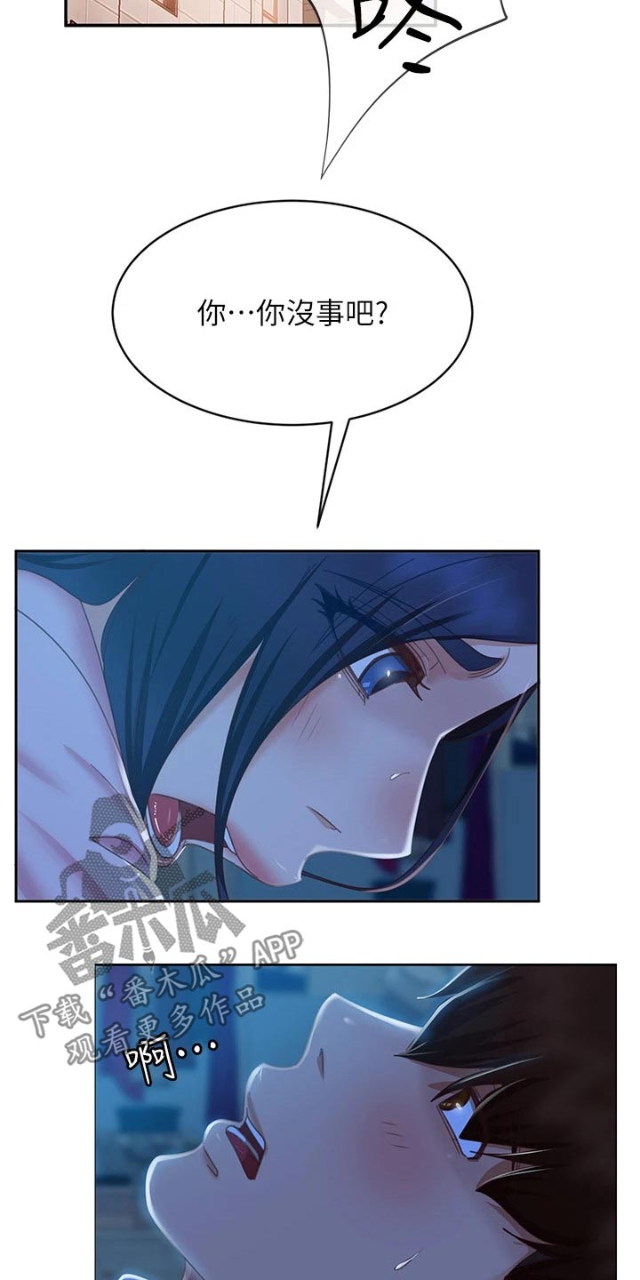 第80章：欺负24