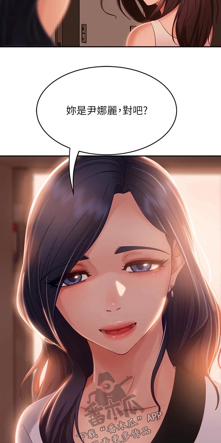 第84章：是你5