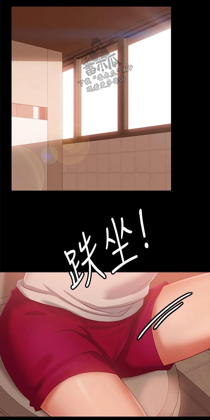 第111章：什么事7