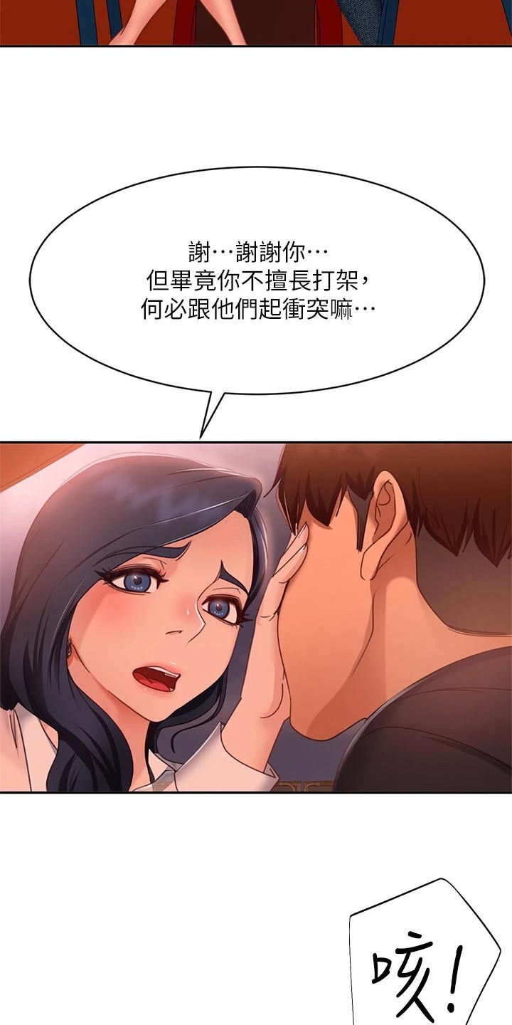 第93章：挨打15