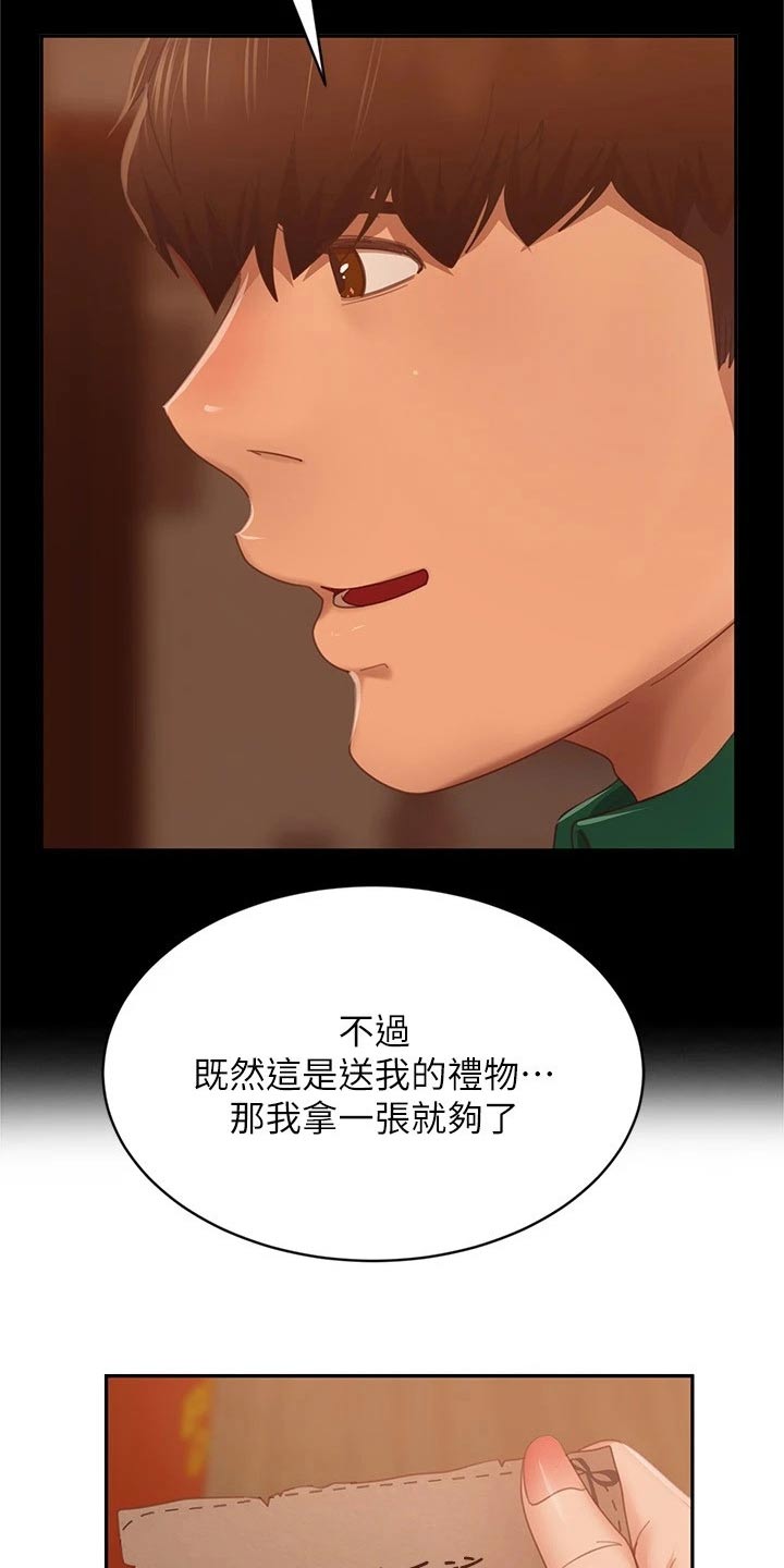 第127章：和好如初【完结】17