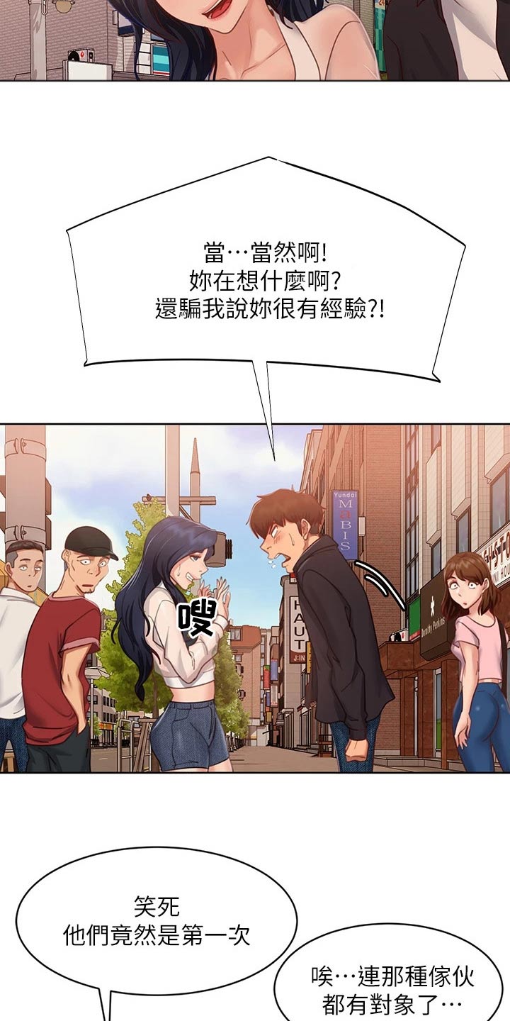 第97章：自责5