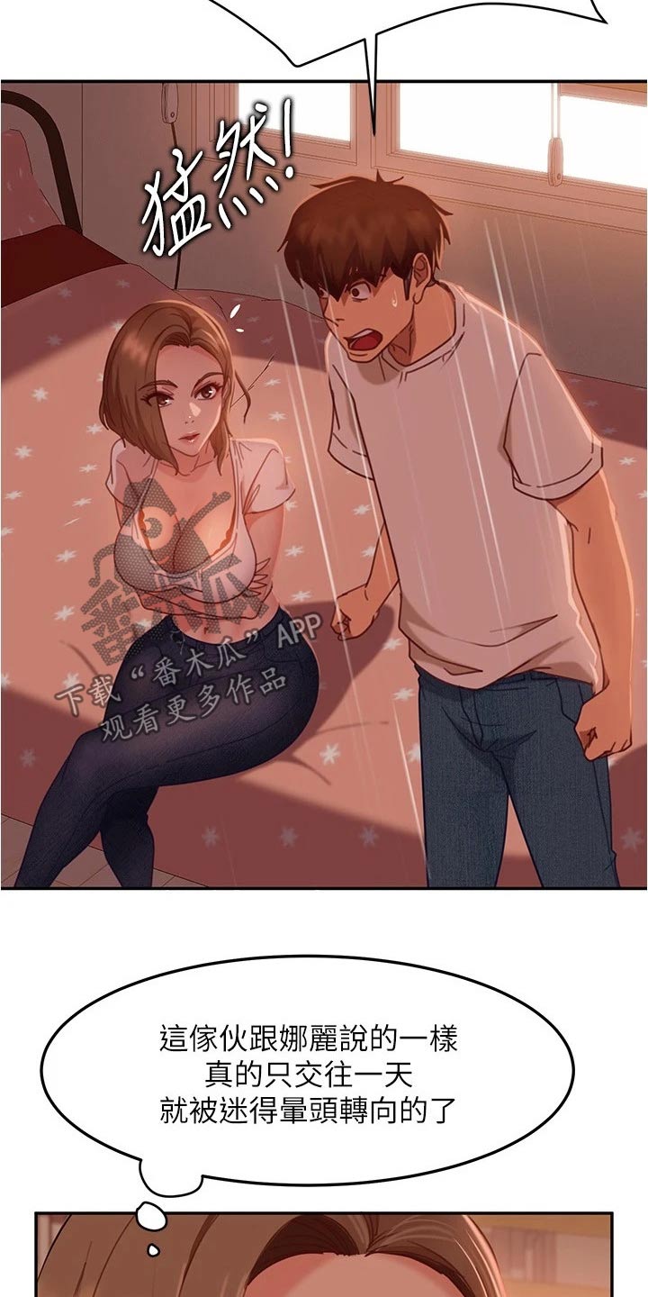 第40章：生气6