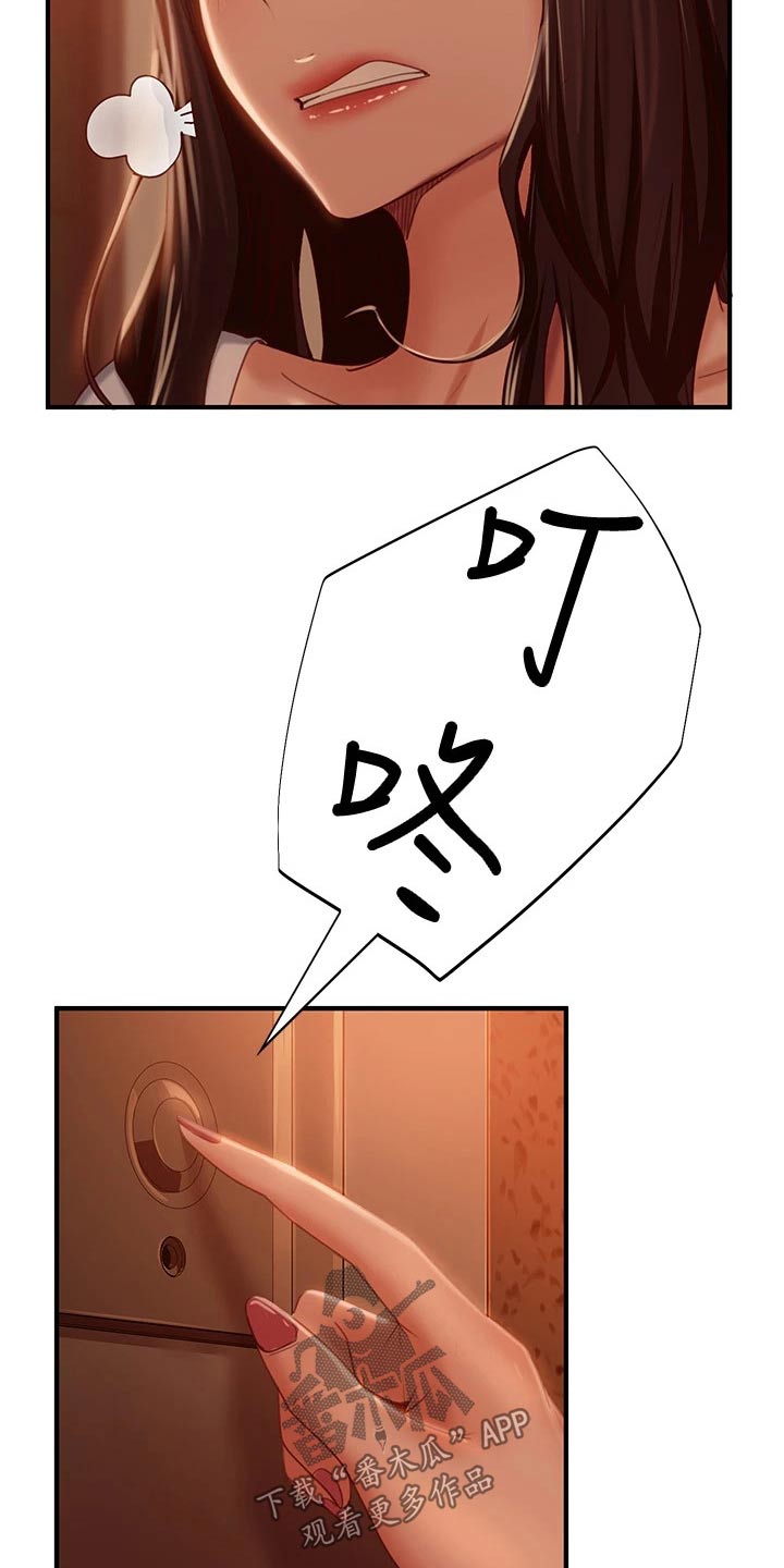 第57章：抱歉3
