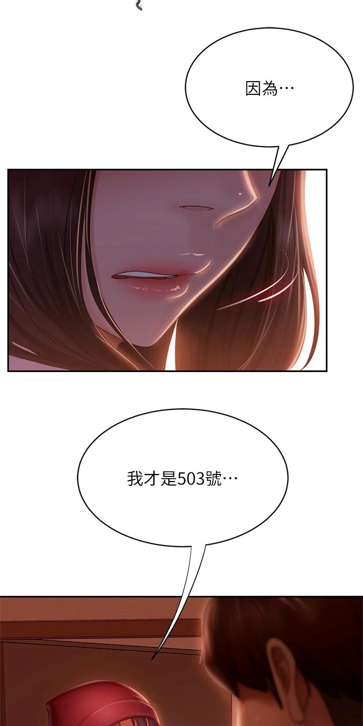 第71章：我才是27
