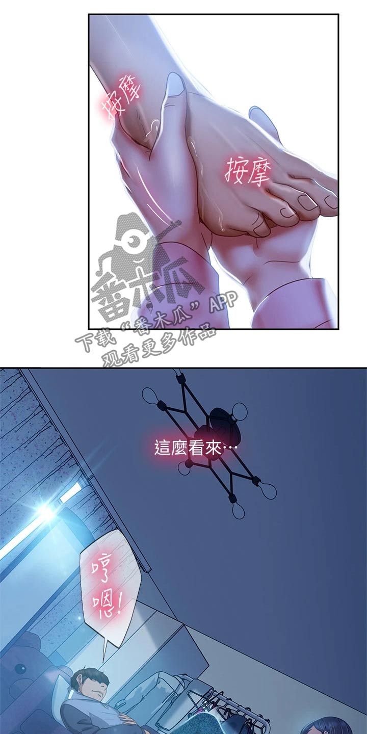 第81章：扭伤9