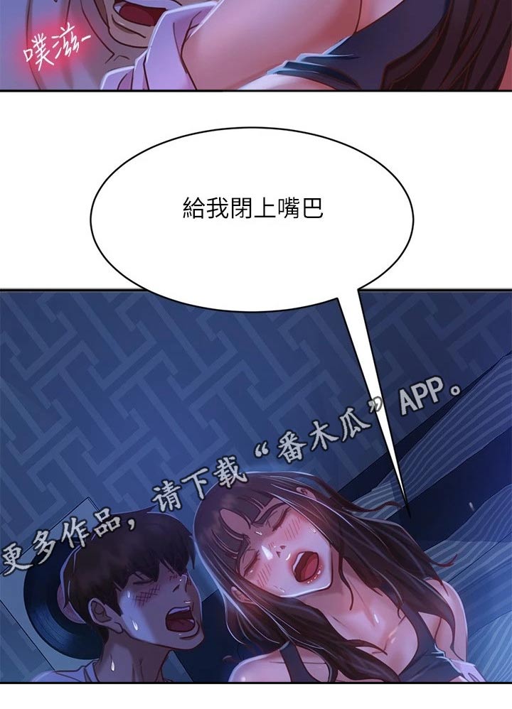 第45章：嚣张10