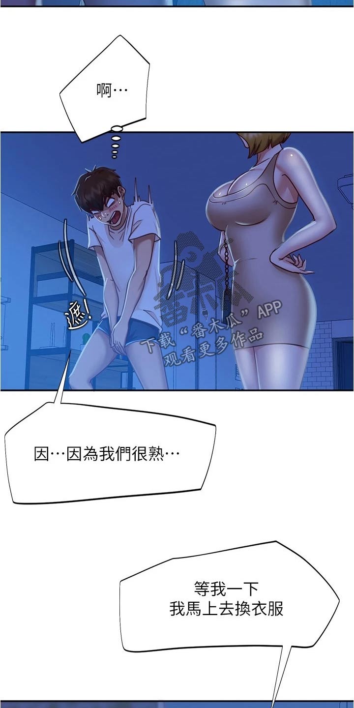 第49章：她是谁16