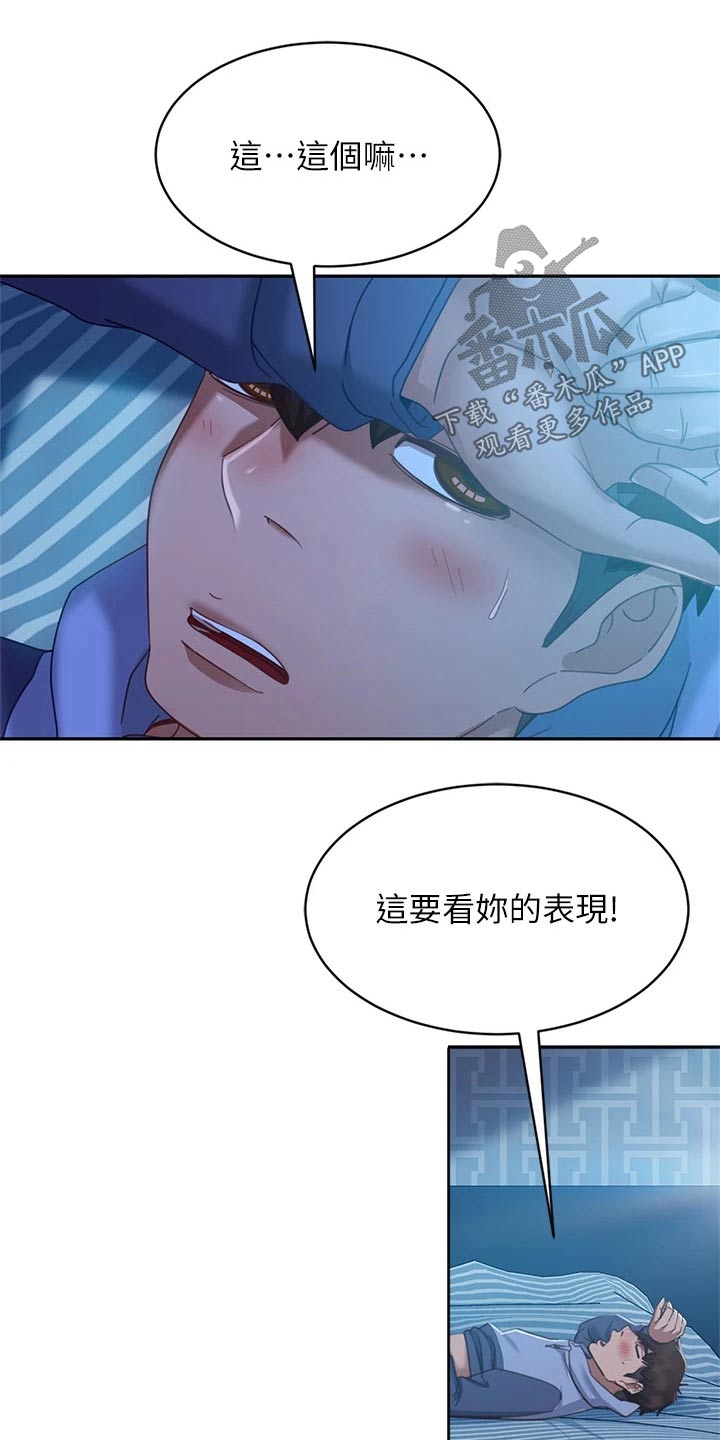 第85章：表现15