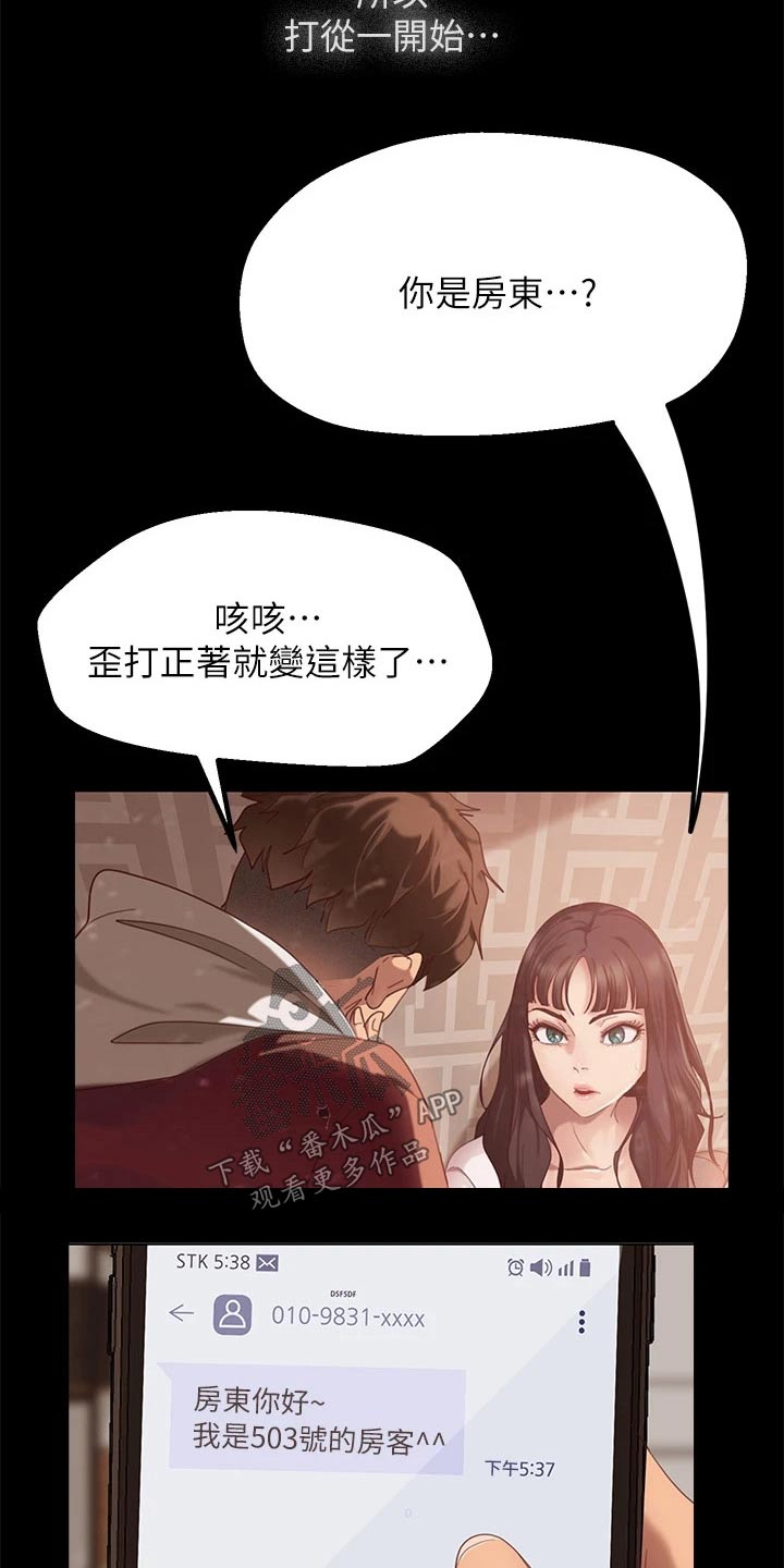 第72章：冻结4