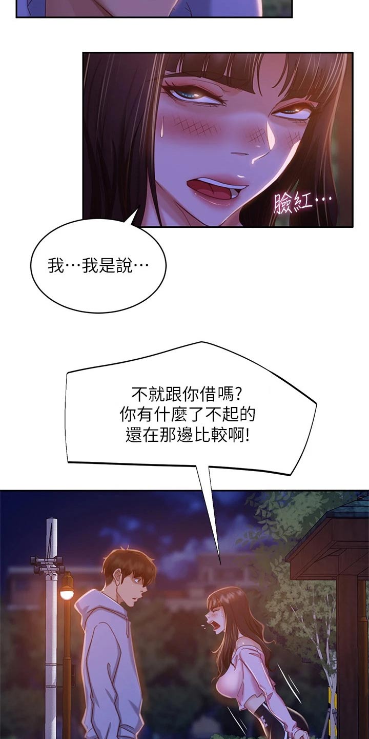 第60章：工具人13