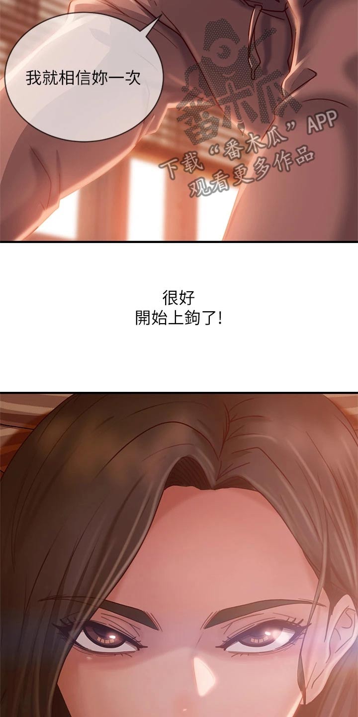第56章：真命天女10