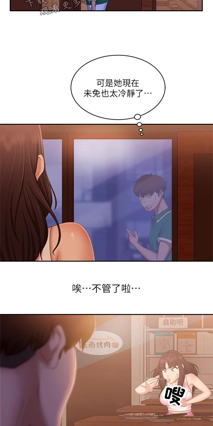 第102章：桑拿6