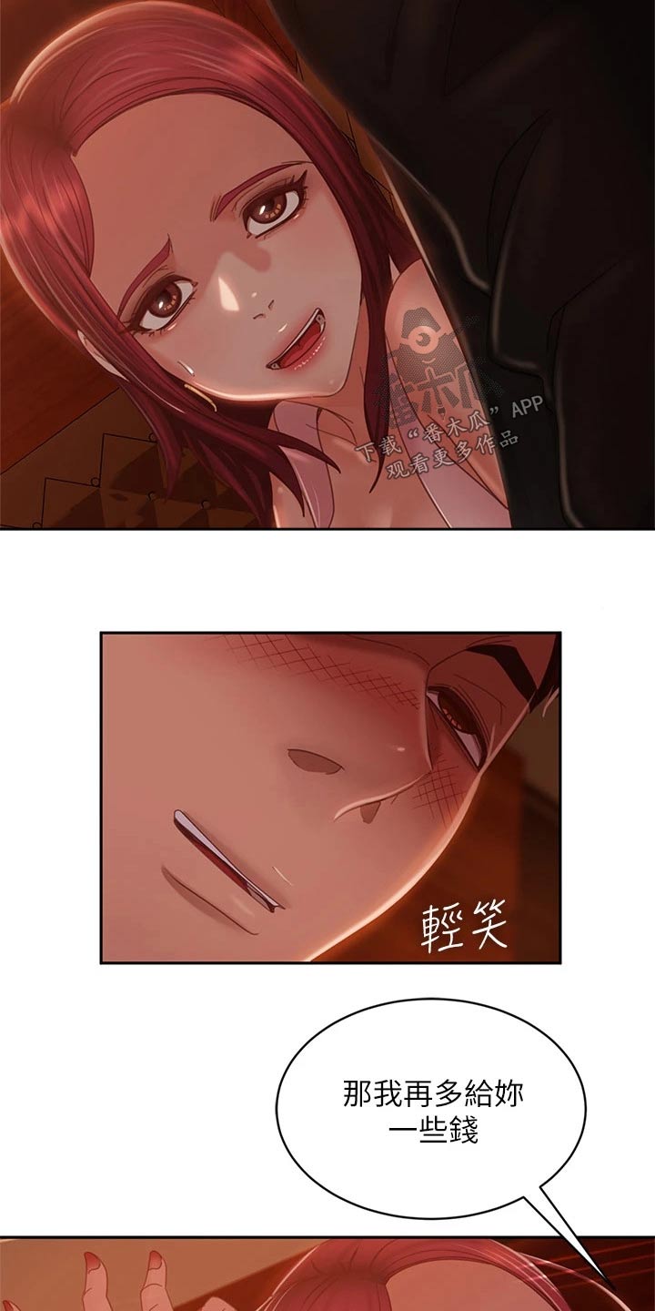 第74章：我可以17