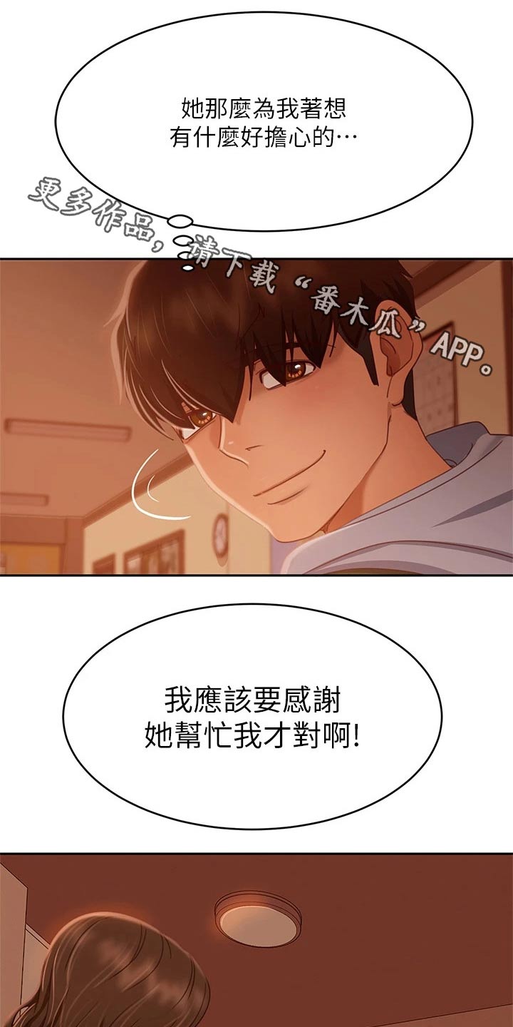 第71章：我才是0