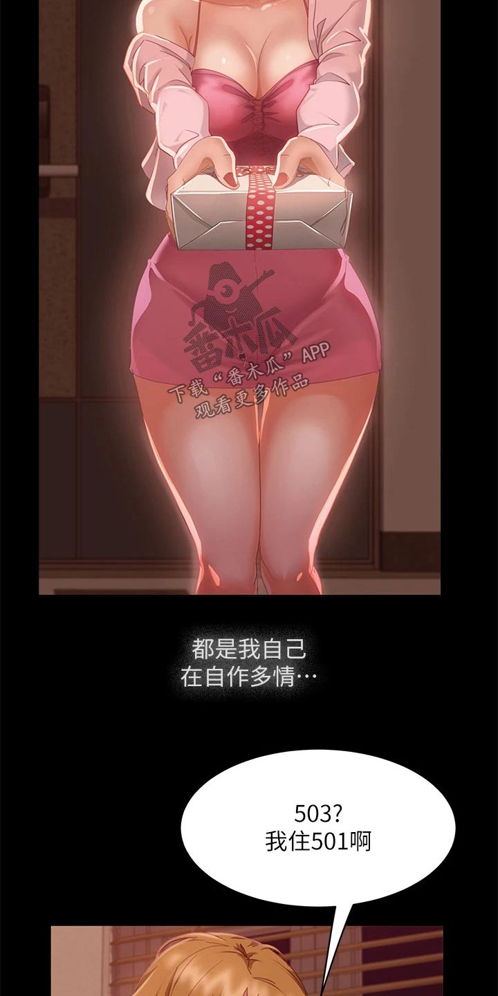 第72章：冻结6