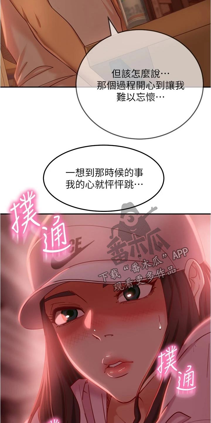 第43章：送回家3