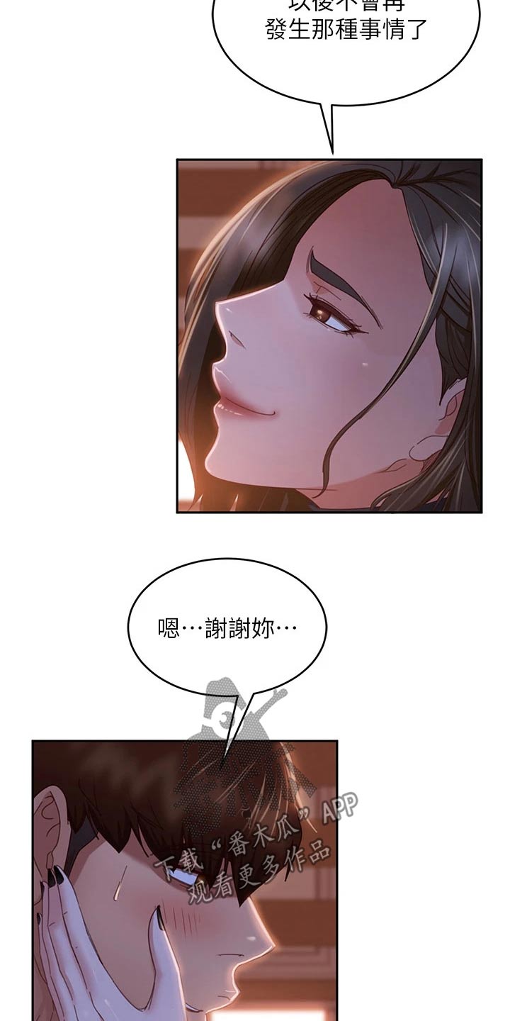 第66章：欺负我15