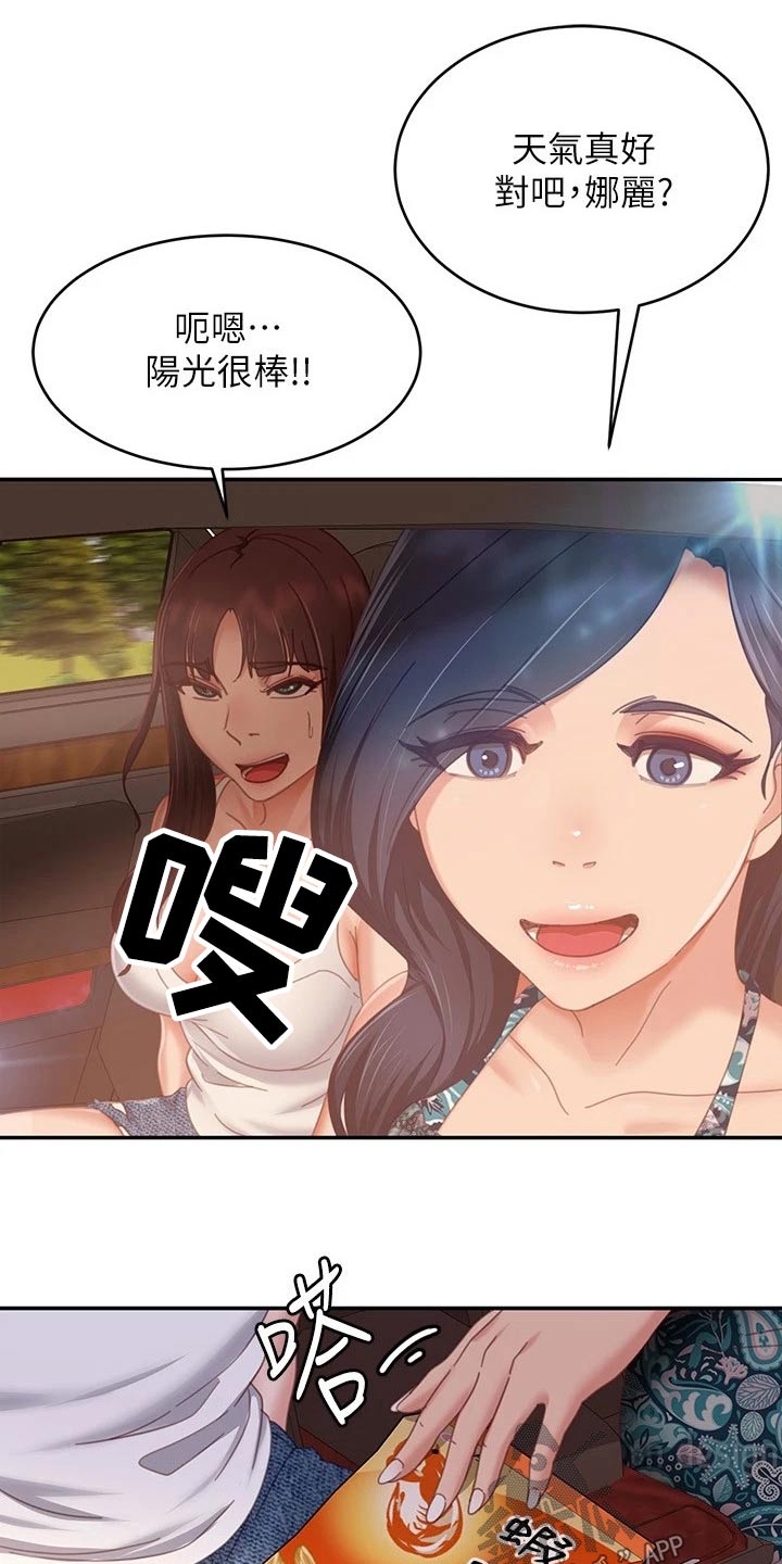 第112章：一起游玩15