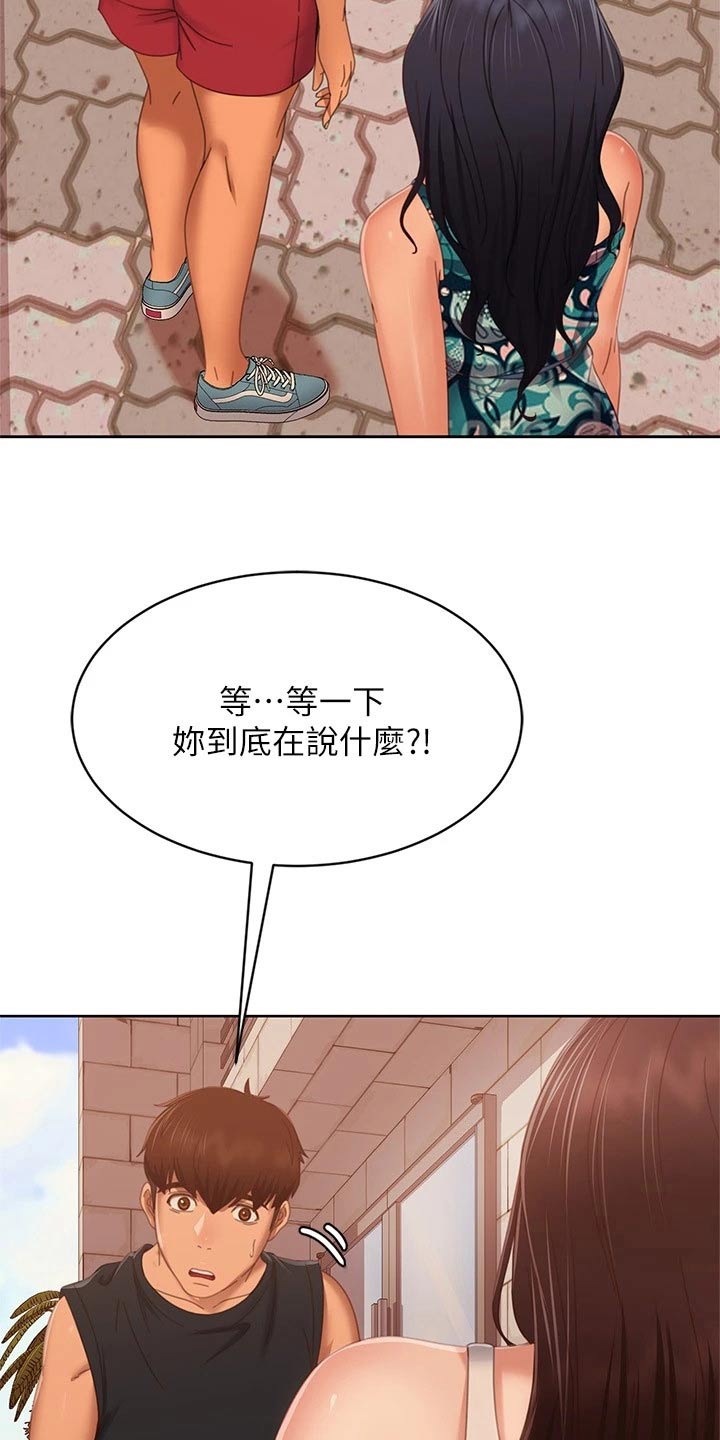 第123章：我们分手14
