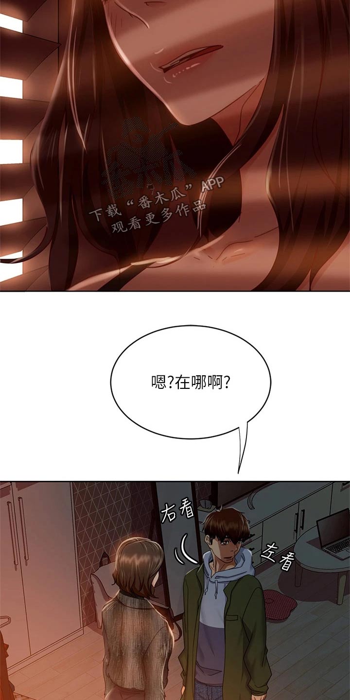 第64章：你爱我嘛？12