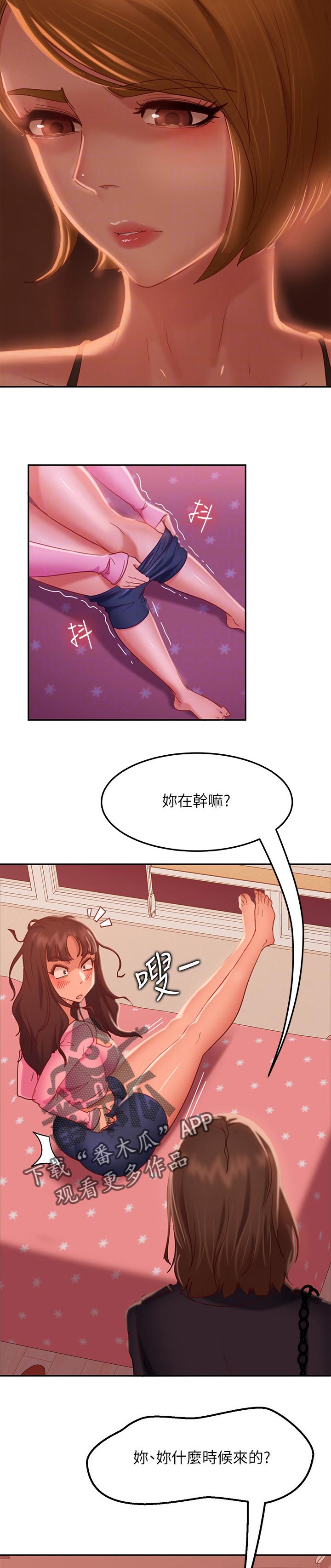 第32章：我们交往吧1
