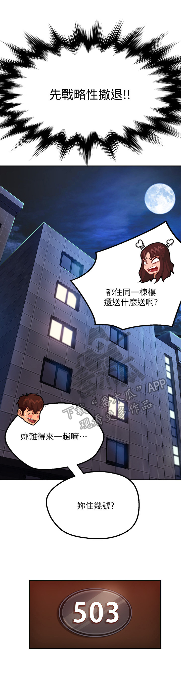 第7章：邀请7