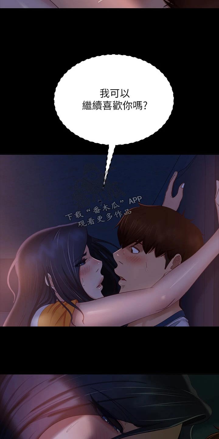 第105章：苏醒8