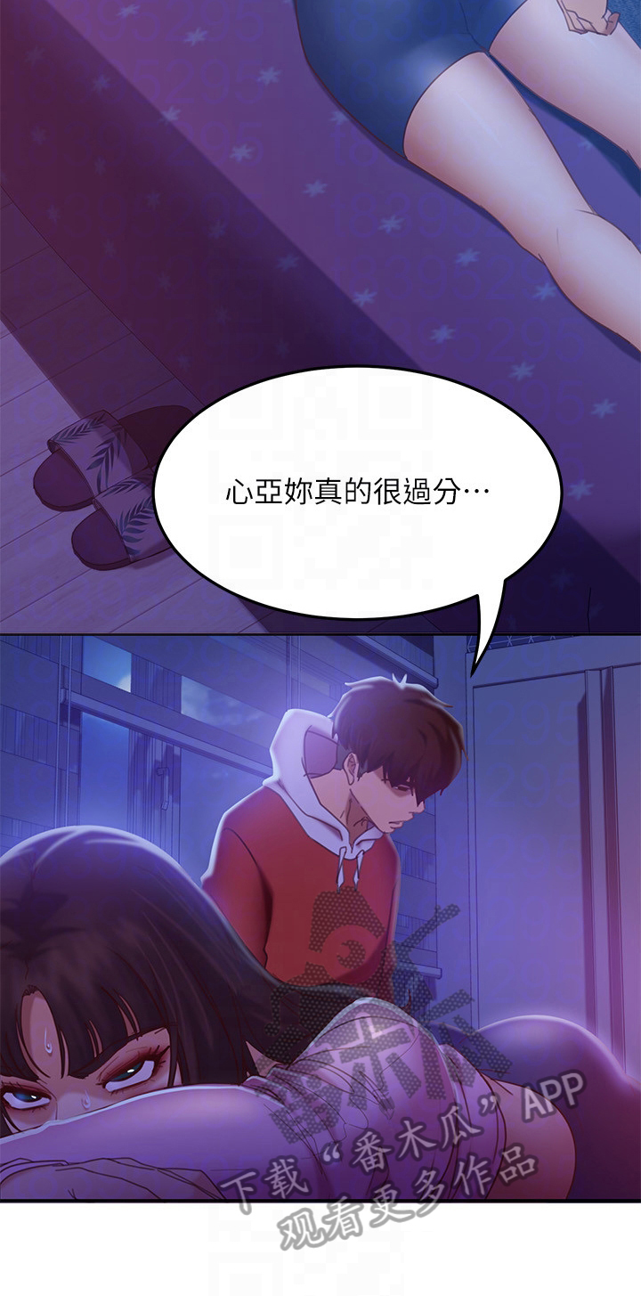 第27章：我行我素7