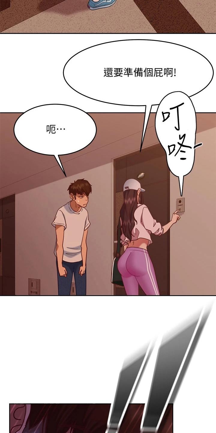 第38章：套路18