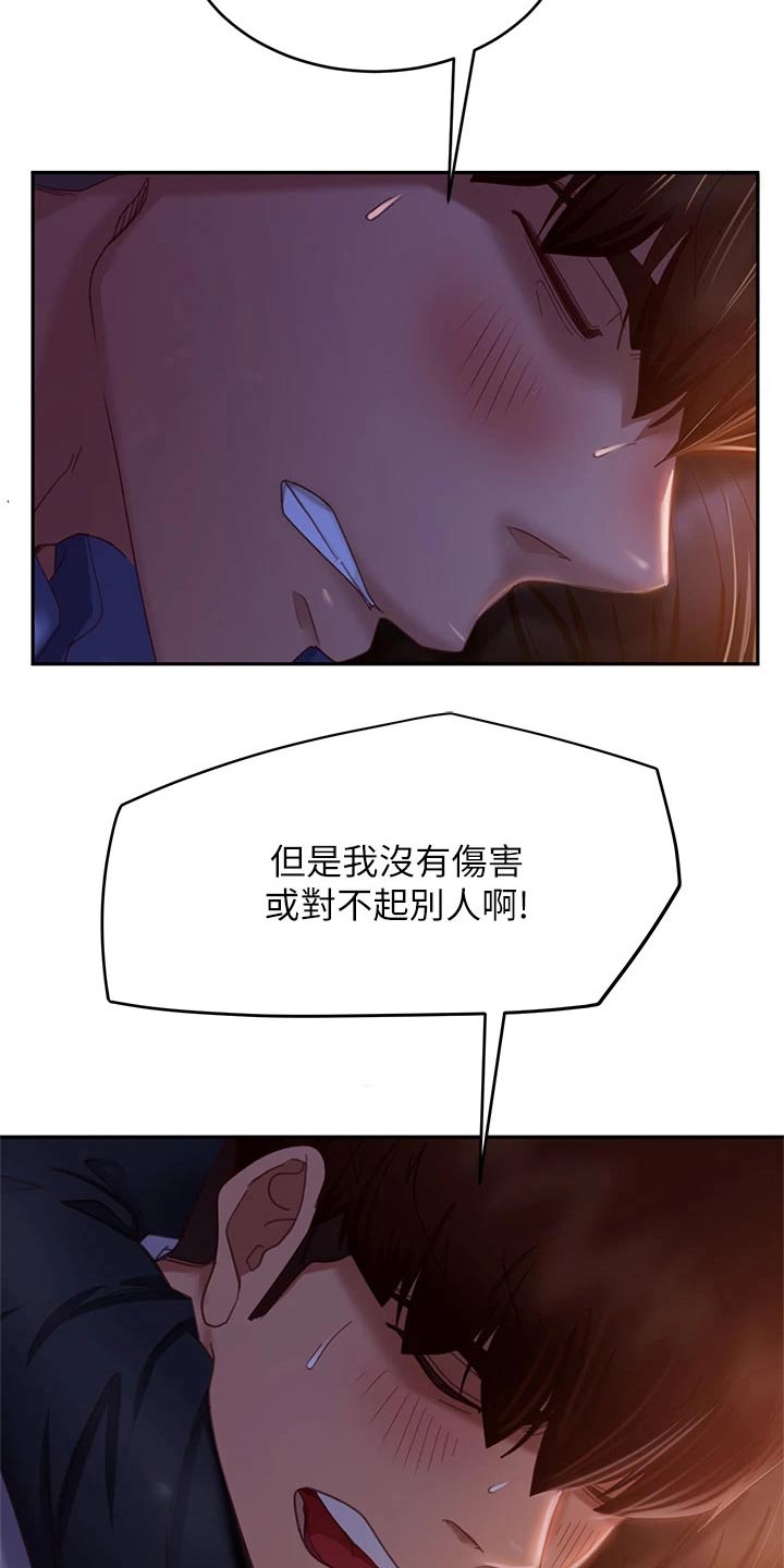 第66章：欺负我6