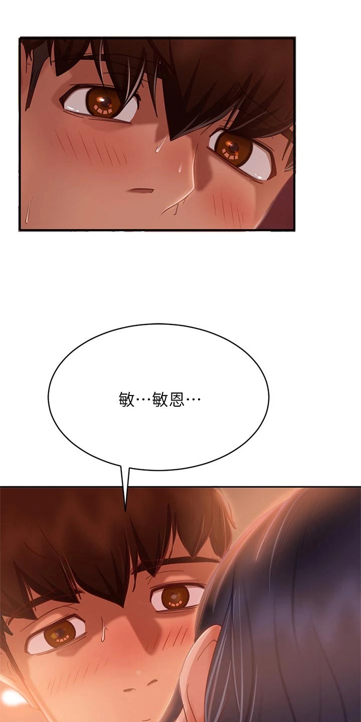第89章：本意8