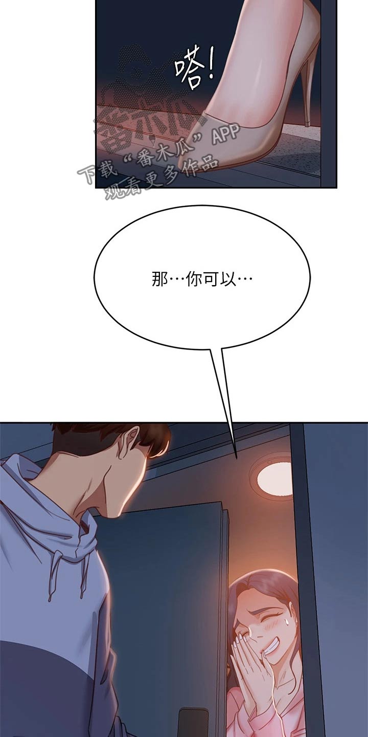 第80章：欺负12